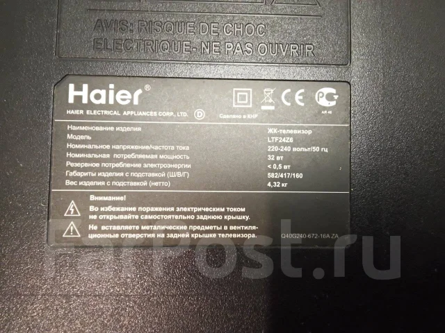 Haier. LCD (��) ����