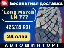 Long March LM777. �����������, 2023 ���, ����� ����