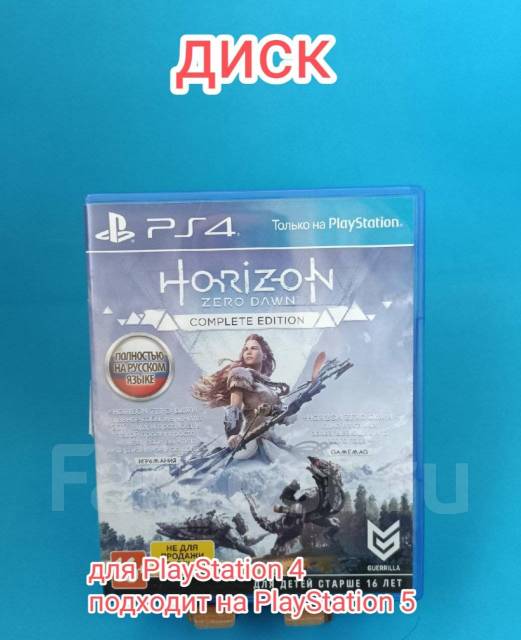 Игра horizon zero dawn (хорайзен) (ps4-ps5) диск (б/у) рус. язык, в ...
