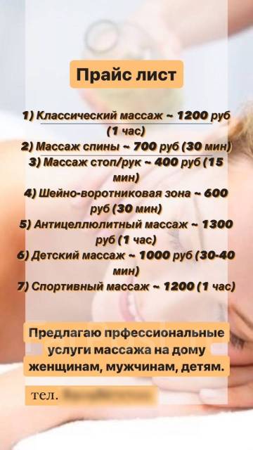 Ограничение доступа