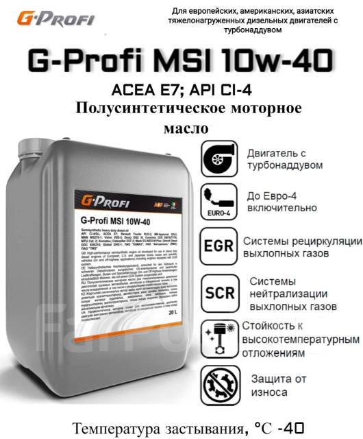Моторное масло g profi 10w