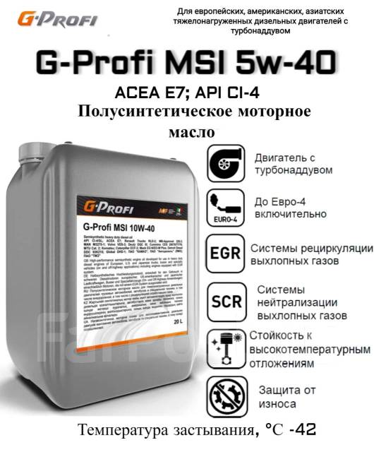 G profi cng la 10w 40