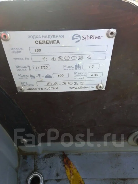 Sibriver Allaska-360. 2020 ���, ����� 3,6��., ��������� ���������, 20��.�., ������ ����