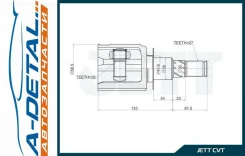 ���� ���������� JETT V40-1075 V401075 ����