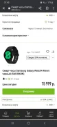 Samsung Galaxy Watch4 ����
