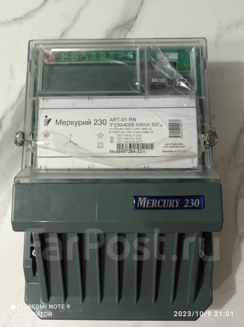 Счетчик электронный  230 ART-01 RN 5-60А 2Т 380В - Led-Elektro .