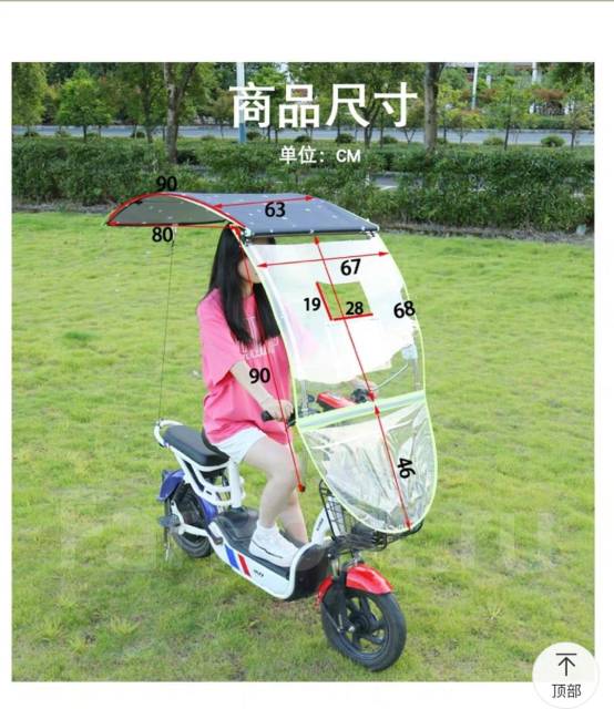 Ветровое стекло с крышой сьемное на мопед, велосипед, новый, в наличии ...