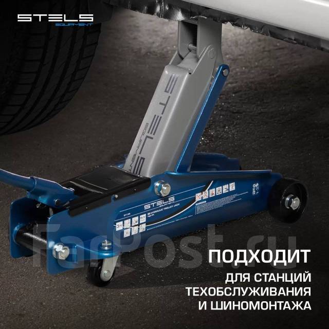 Домкрат гидравлический подкатной, высокий подъем, 3т, 190-535 Stels ...