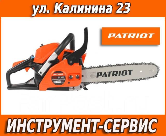Бензопила Patriot PT 385, 1,47 кВт, 14 дюйм, 3,8 дюйм, новый, в наличии ...