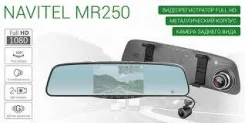 Navitel MR250 NV ����