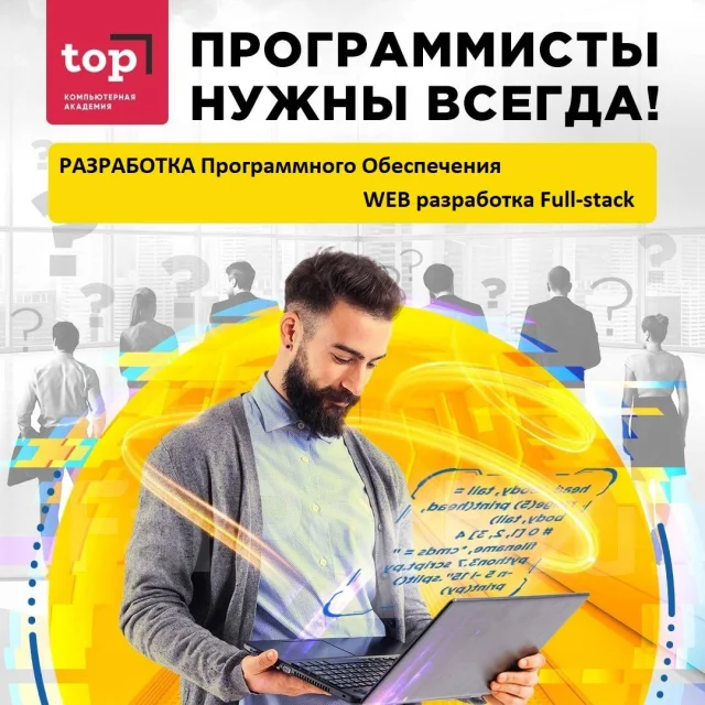 ���� �������� ���: WEB ���������� Full-stack ����