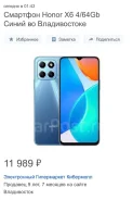 Honor 6X. �/�, 64 ��, ����� ����