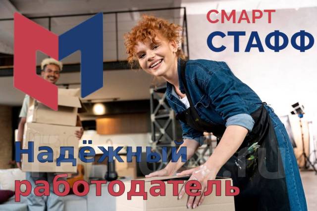 Комплектовщик. Наборщик. Грузчик (Ежедневная оплата), работа в ООО ...