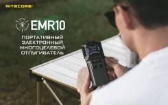 Nitecore EMR10, ��������������, ������������ �������. ��������� ����