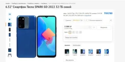 Tecno Spark Go. �����, �� 8 ��, �����������, 4G LTE, Dual-SIM ����