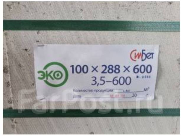 Газоблоки перегородочные, в наличии. Цена: 150₽ во Владивостоке
