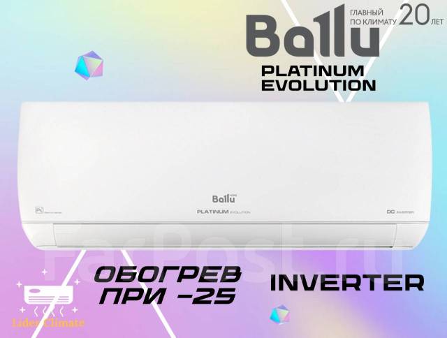 Кондиционер Ballu BSUI-24HN8 R32 Platinum Evolution Inverter 78м2 ...