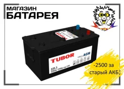 Tubor. 225��.�., H52, 1 250��., ��������, ������������ ������. ��� ����� �� ������������ ����