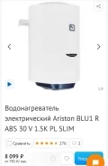 Ariston. 1,5����. ����