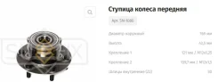 ������� ������ | ����� ��� | Sufix SN1080 SN1080 ����