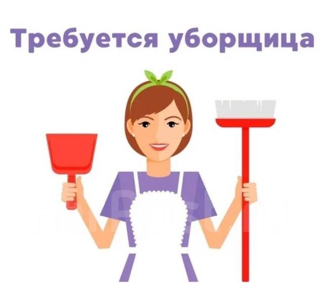 Уборщик служебных помещений, работа в МБУ ДО «Спортивная школа «Высота ...