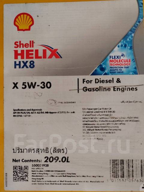 Масло моторное Shell Helix HX8 5w-30. На розлив. Замена бесплатно ...