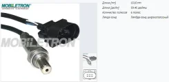 ����������� ������ Mobiletron OS-B519 OSB519 ����