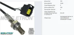 ����������� ������ Mobiletron OS-C435P OSC435P ����