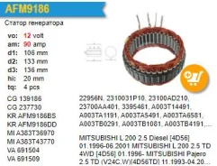 ������(�������)���������� Mitsubishi Space Gear 2.5 TD 4WD [4D56TD] AFM9186UX AFM9186UX ����