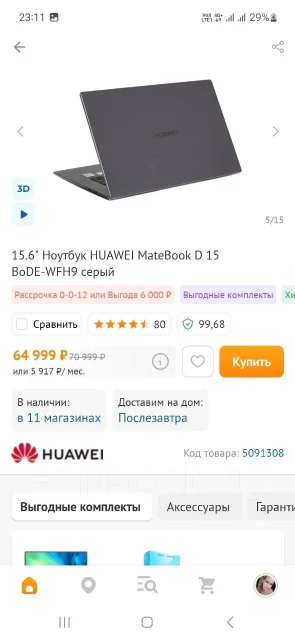 Huawei. WiFi: 1, Bluetooth: 1 ����