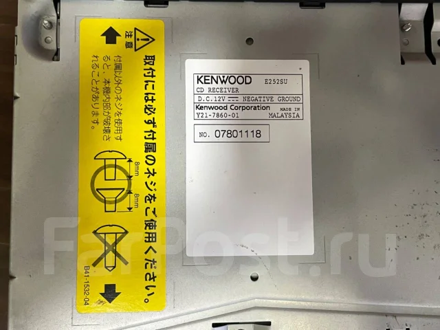 Kenwood E252 ����