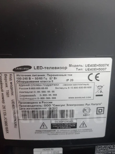 Samsung UE40EH5007. LED ����