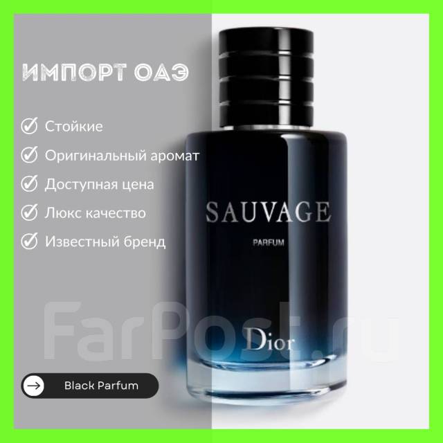 Dior black parfum best sale