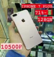 Apple iPhone 7 Plus. �/�, 128 �� ����