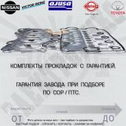 �������� ��������� ���������, ���������� ��������. �����: �Reinz � 15405001 15405001 ����