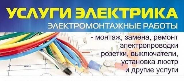 Визитка Электрика: векторные изображения и иллюстрации, …