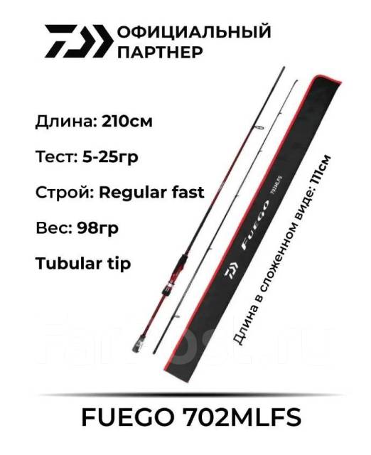 Спининг Daiwa Fuego 702MLFS, б/у, в наличии. Цена: 6 000₽ во Владивостоке