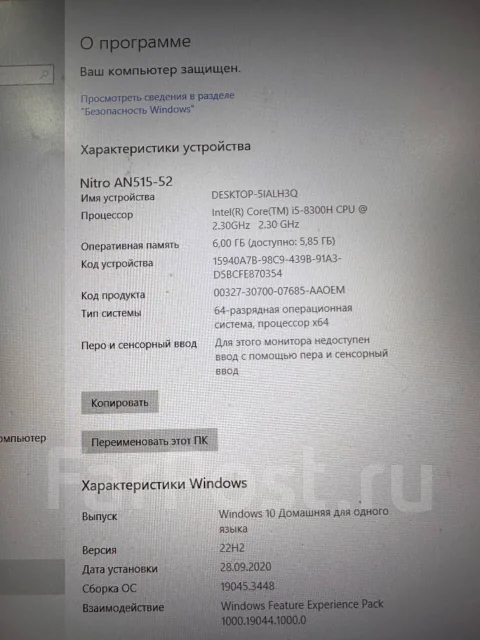 Acer Nitro 5 AN515-52. 19", 2,3����, ��� 6 ��, ���� 120���, WiFi: 1, Bluetooth: 1, ����������� �� 8��. ����