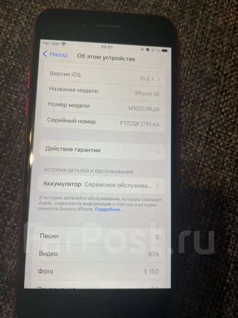 Apple iPhone SE 2020. �/�, 128 ��, ������� ����