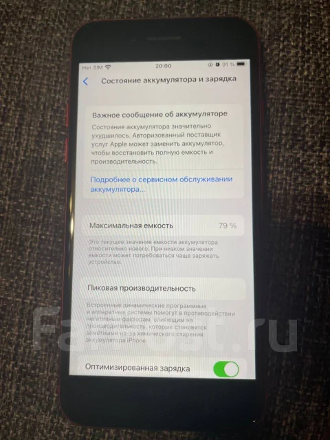 Apple iPhone SE 2020. �/�, 128 ��, ������� ����