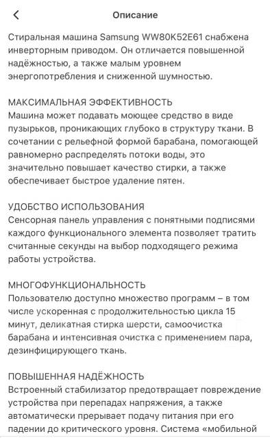 Стиральная машина Самсунг эко бабл 8 кг, б/у, в наличии. Цена: 35 000 ...