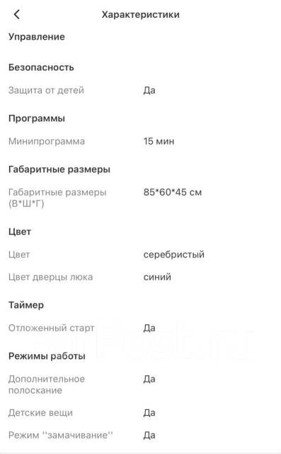 Стиральная машина Самсунг эко бабл 8 кг, б/у, в наличии. Цена: 35 000 ...