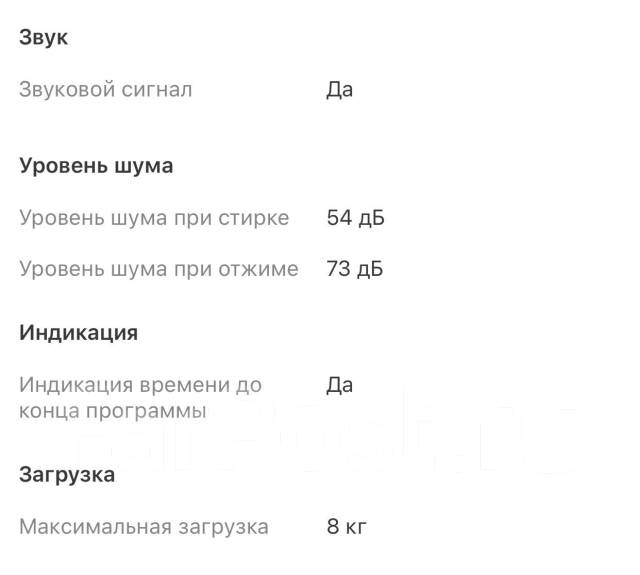 Стиральная машина Самсунг эко бабл 8 кг, б/у, в наличии. Цена: 35 000 ...
