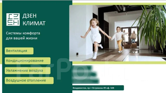 Royal Clima. 20��&sup2;. ��� ����� �� ������������ ����