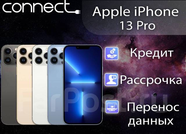 Apple iPhone 13 Pro 256Gb. Connect. Гарантия. Рассрочка, 6.10 ...