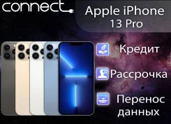 Apple iPhone 13 Pro. �/�, 512 ��, NFC. ��� ����� �� ������������ ����