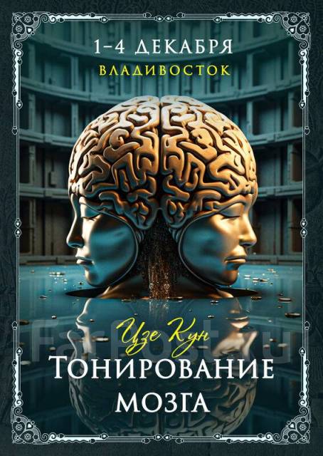 Мастер-класс «Колористика и особенности окрашивания бровей натуральной хной»