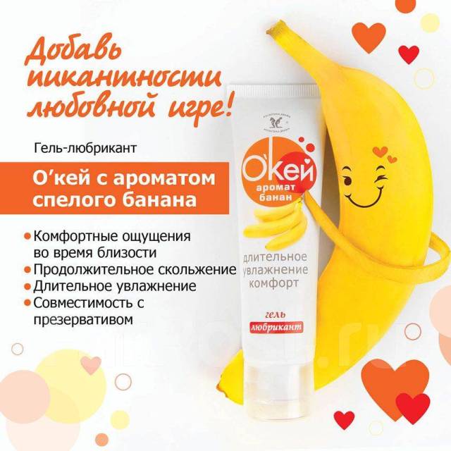 Съедобный лубрикант System JO H2O Flavored Banana Lick с ароматом Банан 30 мл