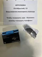 ������� ��������� WISH - #NE1# '03-, Caldina - ST246W '02- ������ D2219H ����