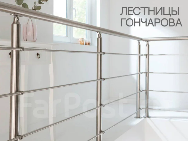 Изготовление ограждений, перил, поручней из нержавеющей стали во ...